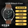 Adecuado para Lenovo Watch 41mm: alta definición, hidrogel, protector de pantalla de película suave, a prueba de explosiones, vidrio templado y anti-miradas indiscretas, acabado mate