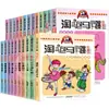 Cavalinho Travesso Saltando Quadrinhos Edição Atualizada Conjunto Completo de 30 Volumes para Leitura Extracurricular de Alunos do Ensino Fundamental Literatura Infantil Florescer Glorioso