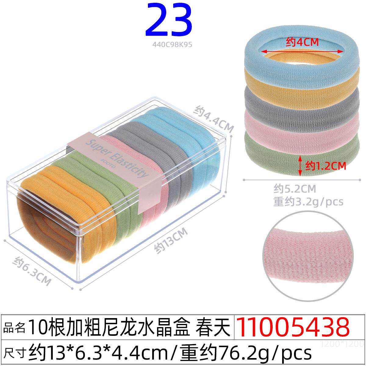 11005438#10根加粗尼龙水晶盒 春天