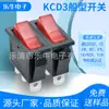 Interruptor de barco KCD3 base angular negra panel rojo tres patas dos velocidades con luces certificación CE CQC