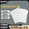 Bolsa Saco Impermeável de Tecido Não Tecido à Prova de Poeira para Sapatos, Bolso Plano, Bolsa de Embalagem Premium para Presente, Bolsa com Cordão, Bolsa de Armazenamento Anti-Fricção