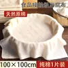 Tela de tofu tradicional, tela de gasa blanca, tela filtrante para leche de soya, tela para vaporera, bolsa para cuajada de frijol, tela para tofu seco