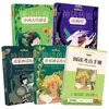 Envío Gratuito Auténtico Libros para Leer Felices para Estudiantes de Primaria y Secundaria de Grados 1-9, Materiales de Lectura Extracurricular de Lectura Obligatoria para Artes del Lenguaje