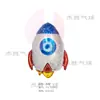 Balão Metalizado Astronauta Foguete Formato de Disco Voador Tema Espacial Balão de Decoração para Festa de Aniversário Infantil