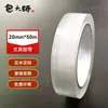 Cinta Transparente Master Bao Cinta para Empaque de Logística y Paquetería Cinta Adhesiva Selladora para Empaque y Sellado de Comercio Electrónico