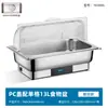 Estufa de buffet de acero inoxidable, estufa de buffet con calefacción eléctrica, estufa calentadora con tapa abatible visible, estufa de desayuno para cafetería de hotel, olla calentadora
