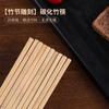 Nuevos palillos de bambú y madera para catering, cocina casera, palillos de bambú naturales sin pintura ni cera, palillos carbonizados para hoteles y restaurantes de alta gama.