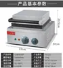 Máquina de Waffle Elétrica Comercial Jieyi em Formato de Coração FY-215 de Cabeça Única, Máquina de Fazer Muffins, Equipamento para Lanches
