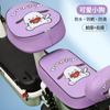 Funda de asiento de coche eléctrico piel protector solar impermeable funda de asiento de coche a batería funda de asiento de tranvía funda de asiento cojín funda cuatro estaciones universal