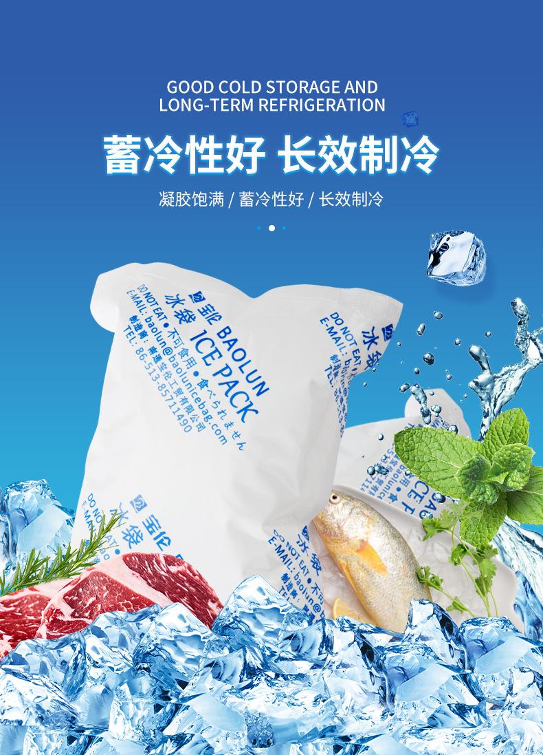 冰袋详情_10