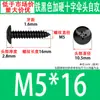Tornillos Autorroscantes de Cabeza de Paraguas Dura Negra M3~M6 Stock de Fábrica Estándar de Guangdong Tornillos Autorroscantes de Ranura Cruzada Ta