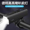 Luz de Bicicleta de Alto Brilho Padrão Alemão Lanterna de Luz Forte USB Luz Dianteira para Bicicleta de Montanha Luz de Bicicleta Luz Forte