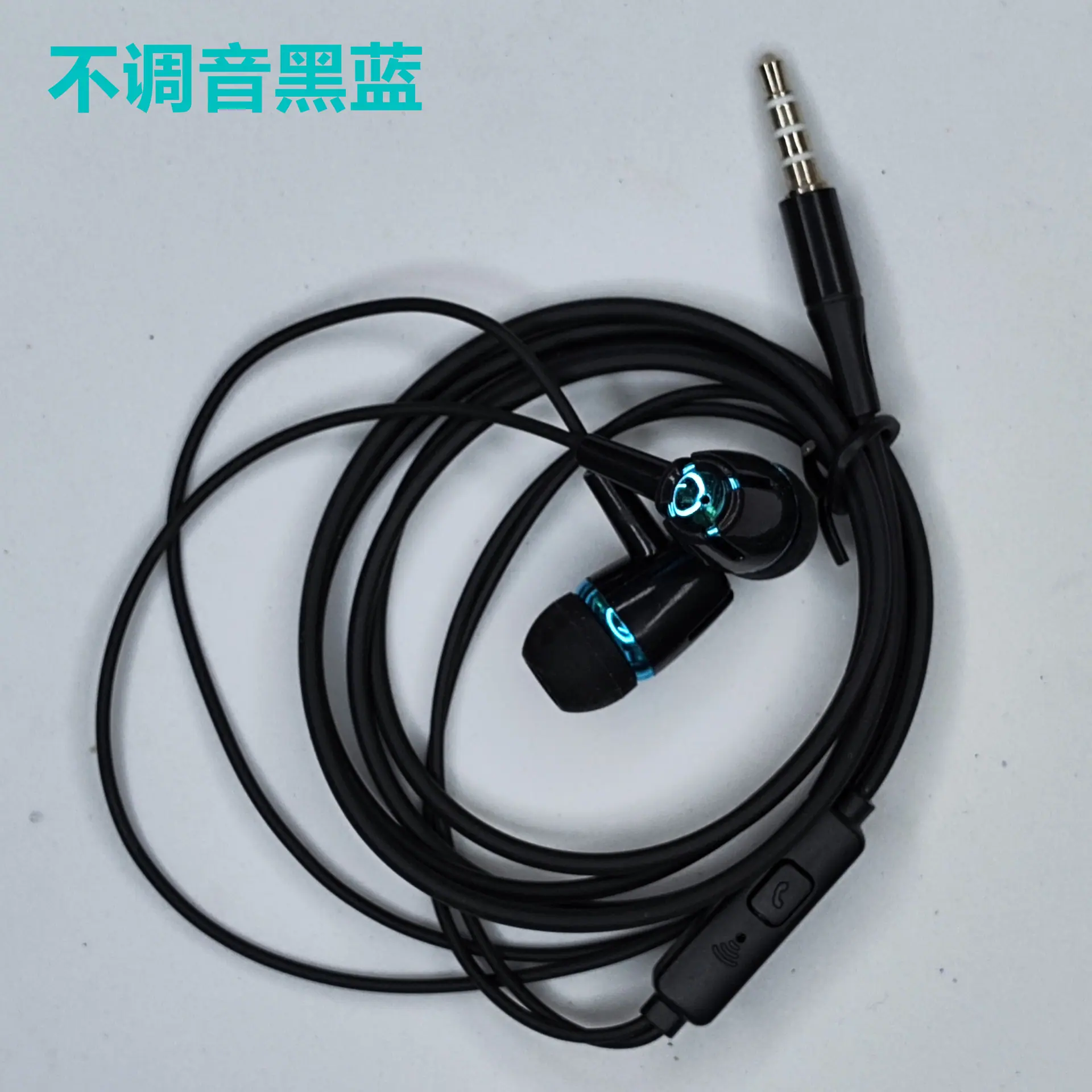 不调音黑蓝.jpg