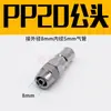 Manguera de aire para pistola de clavos herramienta neumática, compresor de aire, manguera de aire de 8 MM, conector tipo C, SM/SF/SH/SP20/30/40