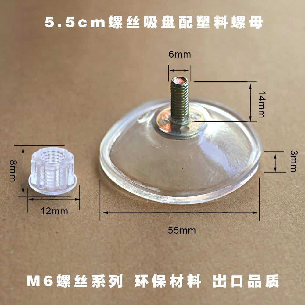 M6-55塑母
