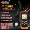 Medidor de Iluminância Digital Photometer ViCtory VC1010C/D+ Iluminador de Alta Precisão Photometer de Lumens Photometer
