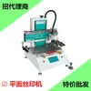 Máquina de Serigrafía Plana Semiautomática de Escritorio Succión de Aire de una Sola Tinta Máquina para Cajas de Empaque de Juguetes y Vidrio Máquina de Serigrafía de Carcasas
