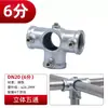 Tubo de acero galvanizado de 4 puntos 6 puntos 1 pulgada piezas de fijación sin soldadura estante de invernadero protector sujetador junta de cochera T