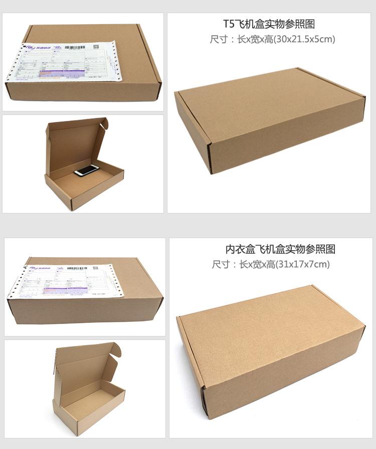 飞机盒-8_16
