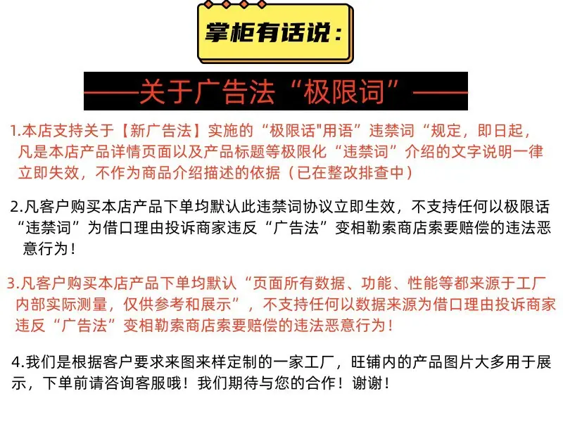 关于广告法