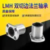 Rolamento Linear Tipo Flange Dupla LMH6 8 10 12 13 16 20 25 30 35 40 50 60UU