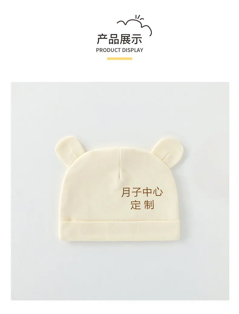 耳朵胎帽月子中心定制_07.jpg