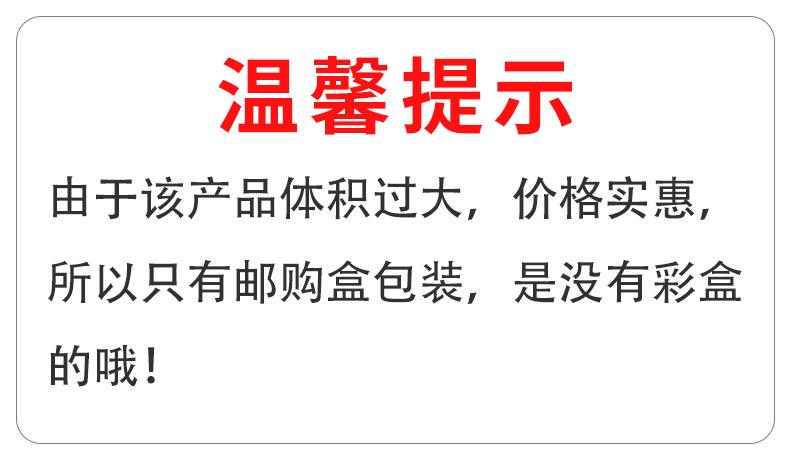 详情页温馨提醒