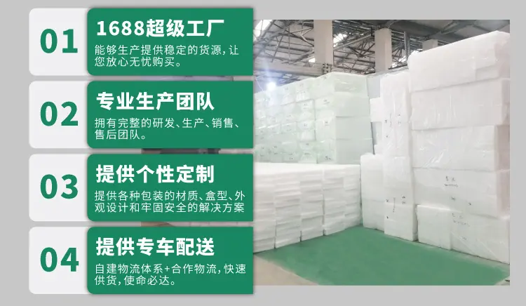 珍珠棉定制详情页_02.jpg