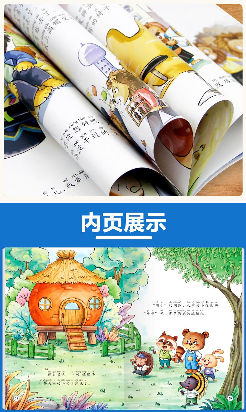 名家获奖绘本3套组合_15.jpg