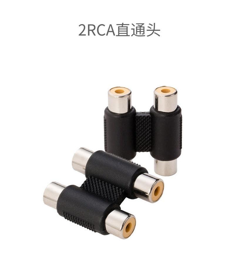 2RCA直通头.jpeg