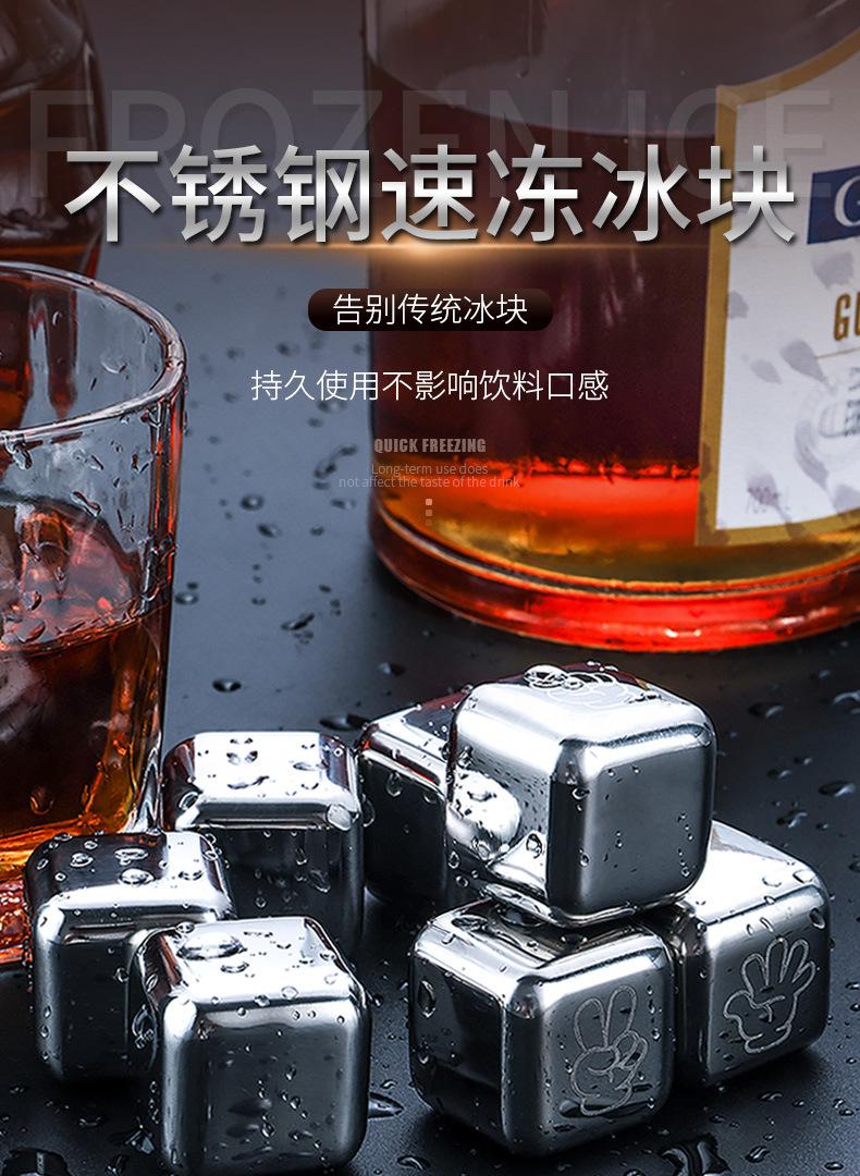 不锈钢冰块_01.jpg