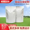 Bolsas de Papel de Aluminio con Cierre Auto-Soportables, Empaque de Alimentos Auto-Sellable de Pie, Bolsas para Té y Granos, Selladas para Frescura, Varios Tipos de Empaque