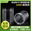 Frasco de plástico transparente para alimentos con miel, nueces, granos, snacks, tarro sellado para miel, botella PET de boca ancha, personalización de logo