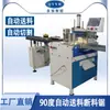 Máquina cortadora de aluminio a 90 grados alimentación automática sierra para partir madera posicionamiento CNC máquina cortadora de perfiles cortadora de aluminio