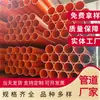 Tubo de Protección para Cable de Alimentación Cpvc Tipo Socket Color Naranja 200160 del Fabricante para Enterramiento Directo