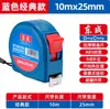 Trena de Aço Dongcheng 5m Doméstica Régua de Aço de Alta Precisão 10m Régua de Caixa Régua de Enrolar 7,5 Régua Circular Espessada
