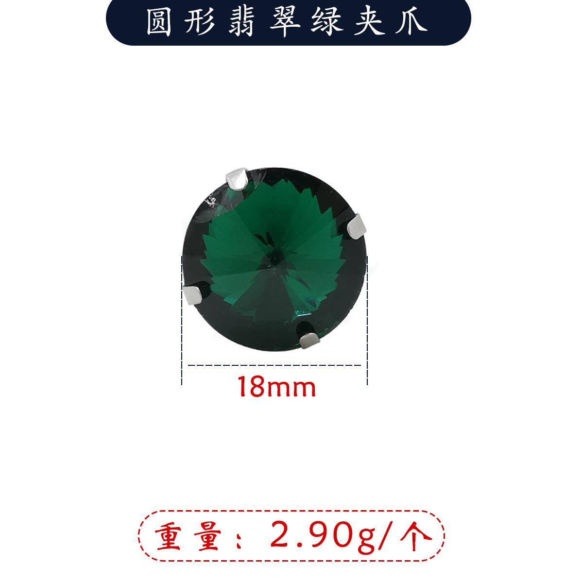 18翡翠绿.jpg