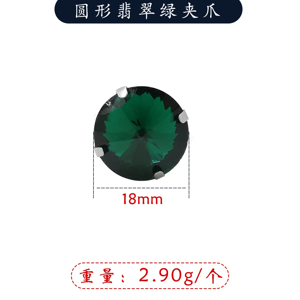 18翡翠绿.jpg