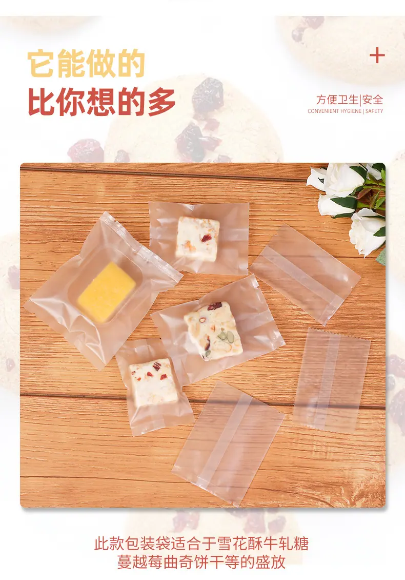糖纸袋详情C_06