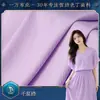 Al por mayor en stock: Crepé de chine de gasa, Hanfu de estilo chino, falda de cara de caballo, ruqun, tela de vestido a rayas Qianyin