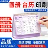 2027 Novo Calendário de Mesa Estiloso Planejador Diário Calendário Mensal Corporativo Impressão de Calendário com Foto Personalizada