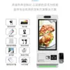 21,5 polegadas 32 polegadas vertical parede pendurada touch terminal all-in-one máquina self-service máquina de pedidos supermercado face brush pagamento caixa registradora