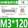 Tornillos de Cabeza Cilíndrica con Hexágono Interior de Acero Inoxidable 304 Din912 Tornillos de Cabeza Cóncava Pernos Hexagonales M1.4-M6