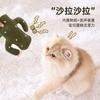 Juguete para Gatos Cactus Más Hierba Gatuna Papel Sonoro Juguete de Peluche Muñeca Compañero de Hierba Gatuna Transfronterizo