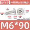 Tornillos Autorroscantes de Acero Inoxidable 304 Cabeza de Paraguas Ranura en Cruz M2~M6 Estándar de Guangdong Tornillos Pequeños Autorroscantes Ranura en Cruz M3 Tornillos Autorroscantes
