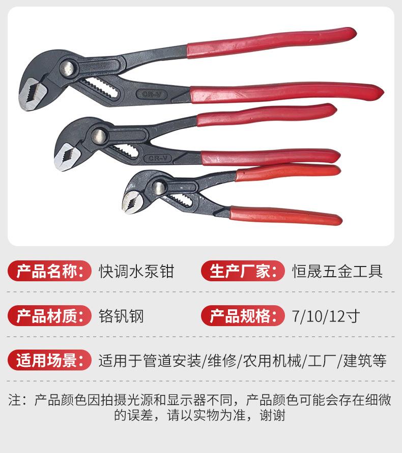 快调水泵钳内页_07.jpg