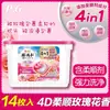 Cápsulas de Detergente para Ropa P&G Importadas de Japón, Bolas de Lavado, Suavizante de Telas, Potente Quitamanchas, Líquido para Ropa Limpia, 4 en 1