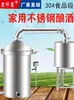 Equipamento de Fermentação em Aço Inoxidável Adega Aparelho de Destilação Pequeno Doméstico Comercial