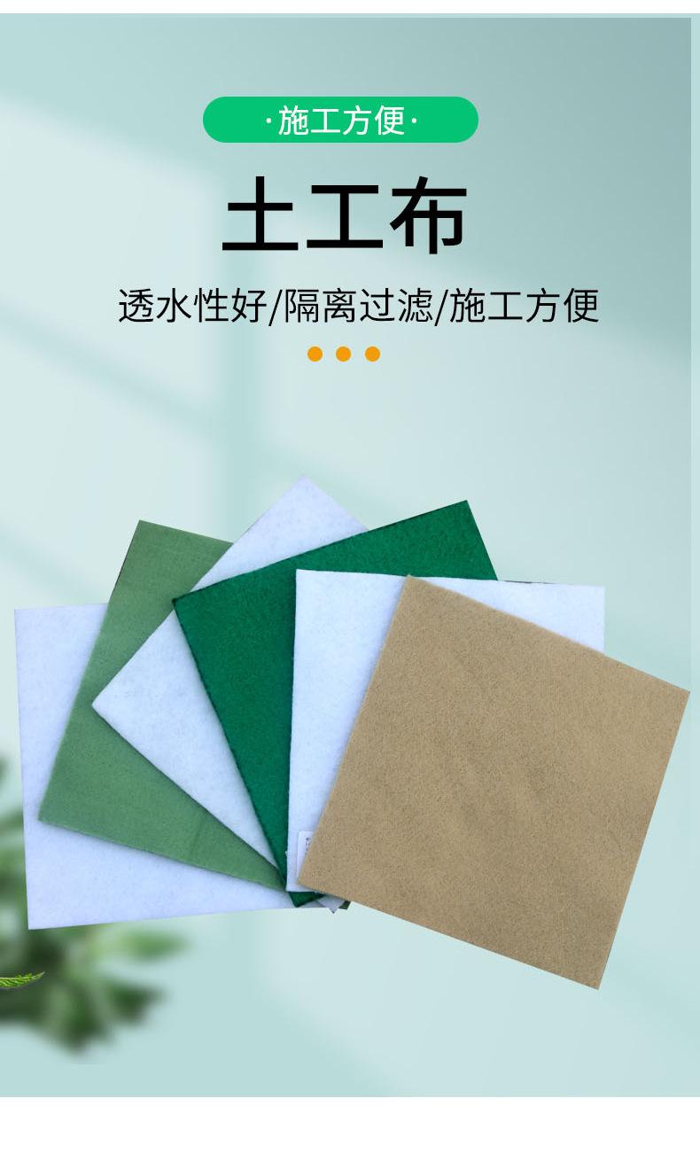 土工布_02.jpg
