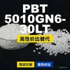 Grânulos de plástico PBT 5010GN630LT, PBT de produção nacional como alternativa às importações, Mitsubishi Engineering 5010GN630LT